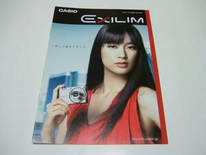 総合カタログ★CASIO★EXILIM★デジタルカメラ★2007/10★P18