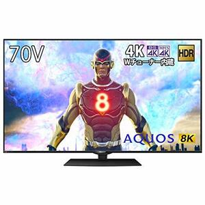 シャープ 70V型 8K対応 液晶 テレビ AQUOS Android TV 4Kチューナー内蔵 HD(中古品)