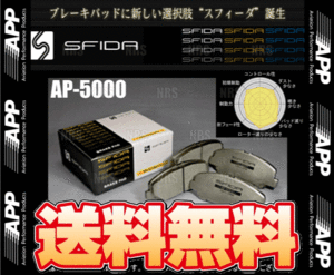 APP エーピーピー SFIDA AP-5000 (フロント) オデッセイ RA6/RA7/RA8/RA9 99/12～ (203F-AP5000