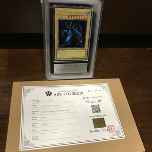 【ARS10+最高評価】遊戯王　旧アジア版　LOB　トライホーンドラゴン（シクレア）　ARS10+ 鑑定書付き　※PSA10超　世界に1枚（4/13時点）