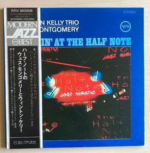 LPA21939 ウェス・モンゴメリーとウィントン・ケリー WES MONTGOMERY WYNTON KELLY / ハーフ・ノートの ～ 国内盤LP