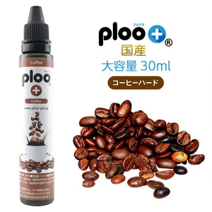 電子タバコ リキッド プルプラ コーヒーハード 30ml 国産 最高品質の天然素材 VAPE