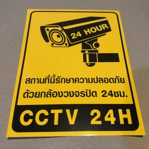 新品・即決・タイで購入したタイ語の’CCTV 24H(防犯カメラ24時間作動中)’のステッカー・黄×黒