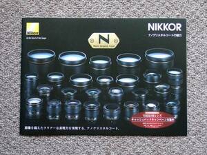 【カタログのみ】Nikon nikkor 検 DX AF-S PC-E Micro ED D F