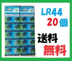 LR44 20個 L648