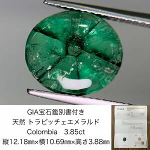 GIA宝石鑑別書付き　 天然 トラピッチェエメラルド　 Colombia 3.85ct　 縦12.18×横10.69×高さ3.88　 ルース（ 裸石 ）　 679Y