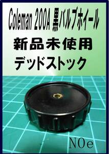 コールマン Coleman 200A 黒バルブホイール　 デッドストック　希少　ロッドNOe,