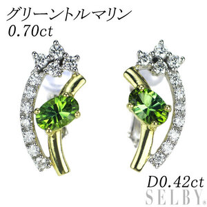 K18YG/WG グリーントルマリン ダイヤモンド イヤリング 0.70ct D0.42ct 新入荷 出品1週目 SELBY