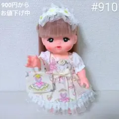 910 メルちゃんの服 3点セット ハンドメイド ワンピース ソラン レミン