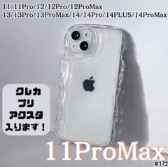 iPhone11ProMax クリア ケース  アクスタ ぷくぷく 推し活