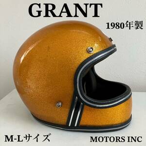 GRANT RG-9★M-Lサイズ ビンテージヘルメット 80年代 オレンジ 旧車 ハーレー フルフェイス ラメ ジェットヘルメット フレークMOTORS INC