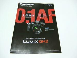 カタログ★Panasonic★LUMIX★GH２★2011/6★P15