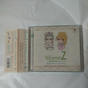 VitaminZ×羊でおやすみシリーズ Vol.4「美容を考えておやすみ」