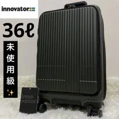 イノベーター　INV1811　スーツケース　機内持ち込み可　36L キャリー