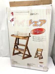 ジャンク扱い 日本育児 ハイチェア 椅子 240508