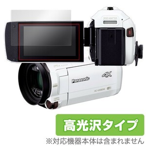 Panasonic デジタル4Kビデオカメラ 保護 フィルム OverLay Brilliant for パナソニック HC-VX992MS HC-VX2M HC-VZX990M 他 液晶保護 高光沢