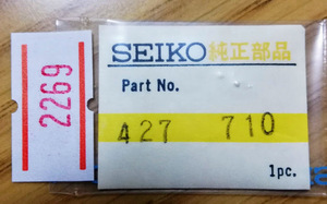 (★9)セイコー純正パーツ　SEIKO 427710 セイコー 437 710【普通郵便送料無料】 整理番号2269