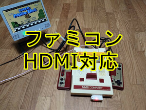 ファミコン HDMI 縦縞軽減 疑似ステレオ 化 USB 電源 出力 コンボ ツイン レトロ デュオ フリーク コンパクト トリオ nes fc 改造 キット