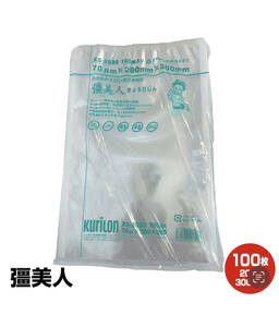 g【全国送料無料】彊美人 100枚 XS-2030 ナイロンポリ 真空 厚70μ クリロン化成 200×300mm 20-30 真空袋 業務用 透明 ラミネート袋