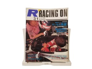 中古本 Racing on レーシングオン 137 1993.3.1 第15回パリ~ダカール/ニキ・ラウダ/ジャン・アレジ/ゲルハルト・ベルガー/デイモン・ヒル