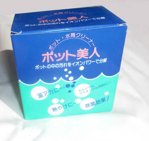 ◆◇《在庫処分》　ポットや水筒のクリーナーの洗浄剤　20g× 8包入り　全国一律送料185円◇◆