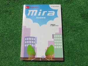 ダイハツ L250S/L260S ミラ アヴィ 取扱説明書 2005年12月 平成17年 取説