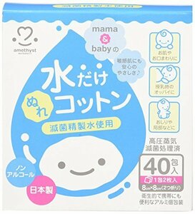 大衛 アメジスト ママとベビーの水だけ ぬれコットン 40包入 × 10個セット