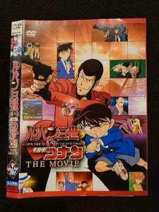 ○017315 レンタルUP◎DVD ルパン三世VS名探偵コナン THE MOVIE 24239 ※ケース無