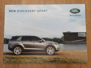 【LAND ROVER】カタログ NEW DISCOVERY SPORT
