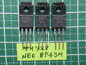 ＮＥＣ　サイリスター　8P4SM 未使用品　3個ジャンク！