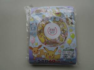 返品不可　６０ｃｍ　ポケモン　うきわ　パープル　新品