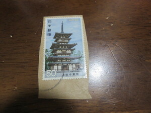 日本郵便切手「薬師寺東塔」消印あり