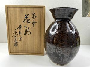 美品！赤膚焼　香松窯　楽斎 造　花瓶・花入　飾壺　高さ約22cm　共箱　置物　インテリア【S256】