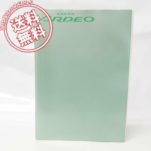 VISTAアルデオ1998年カタログ＆アクセサリーカタログSV50G/ZZV50G/SV55G美品！送料無料