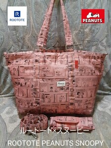 ルートート×スヌーピー ROOTOTE×PEANUTS SUOOPY 中綿入り/2way/斜め掛けショルダーマザーズバッグ/マット付き