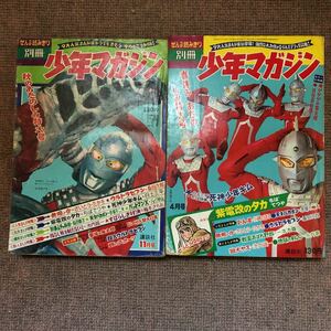 別冊少年マガジン ウルトラセブン 妖怪百物語 ゲゲゲの鬼太郎 水木しげる 無用の介 天才バカボン パットマンx 永井豪 桑田次郎 白土三平