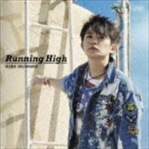 Running High（通常盤） 下野紘