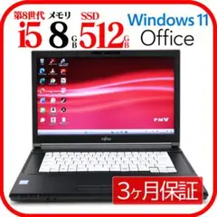 ✨高コスパ✨Corei5✨メモリ16G✨SSD512GB✨富士通ノートPC