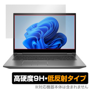 HP ZBook Fury 17.3 inch G8 Mobile Workstation 保護 フィルム OverLay 9H Plus ノートパソコン 9H 高硬度 アンチグレア 反射防止