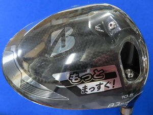 【新品/訳あり】ブリヂストンゴルフ 2022 B3 SD（ストレートドライブ）ドライバー（10.5°）【R】TENSEI BS RED-40 ★HCあり、レンチなし