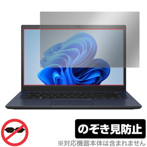 ASUS ExpertBook B1 B1402CBA 保護 フィルム OverLay Secret エイスース ノートPC用保護フィルム プライバシーフィルター 覗き見防止