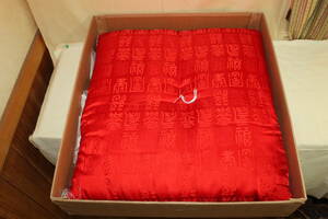 【還暦祝い】長寿祝の座布団 専用箱付き 高級座布団 和座布団