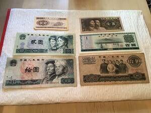 中国紙幣　拾圓1965 1980など　合計6枚　(2023316)