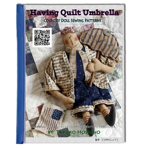 星野孝子 カントリードール Having Quilt Umbrellaの パターン 型紙 と作り方（3枚）