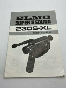 784-77 (送料無料)　エルモ　ELMO 8ミリカメラ ELMO 230S-XL 　取扱説明書（使用説明書）
