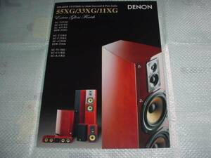 即決！２００４年１０月　ＤＥＮＯＮ　５５ＸＧ/３３ＸＧ/１１ＸＧ/のカタログ