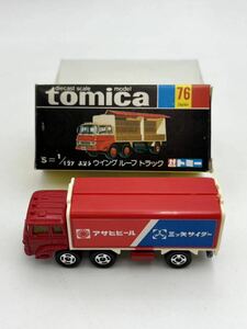 トミカ　ふそう　ウイングルーフトラック　No.76 (日本製)