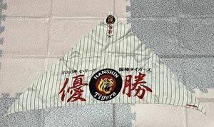 ★阪神タイガース★Tigers★2003年セントラルリーグ優勝おめでとう★サポバン★