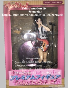 けいおん!! プレミアムフィギュア Lefty,Rock’n Roll!! 秋山澪 全1種 K-ON!! Premium Figure Mio Akiyama HTT Lefty Rock’n Roll セガ