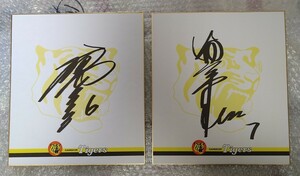 阪神タイガース　和田豊　真弓明信 印刷サイン色紙セット　公式グッズ